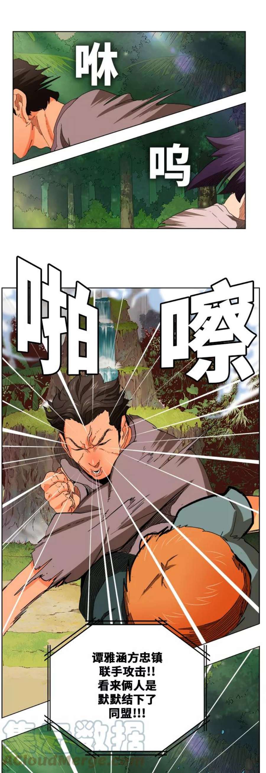 高校之神第6部 RE：与神的较量 第323话