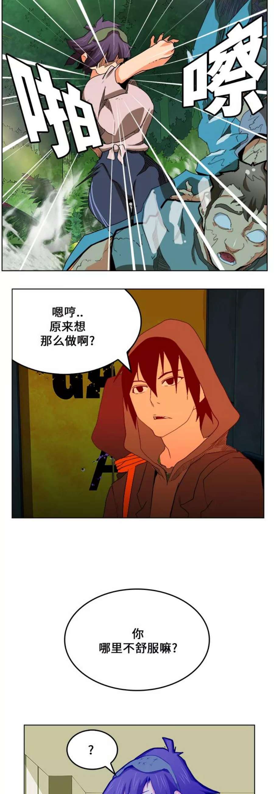 高校之神第6部 RE：与神的较量 第323话