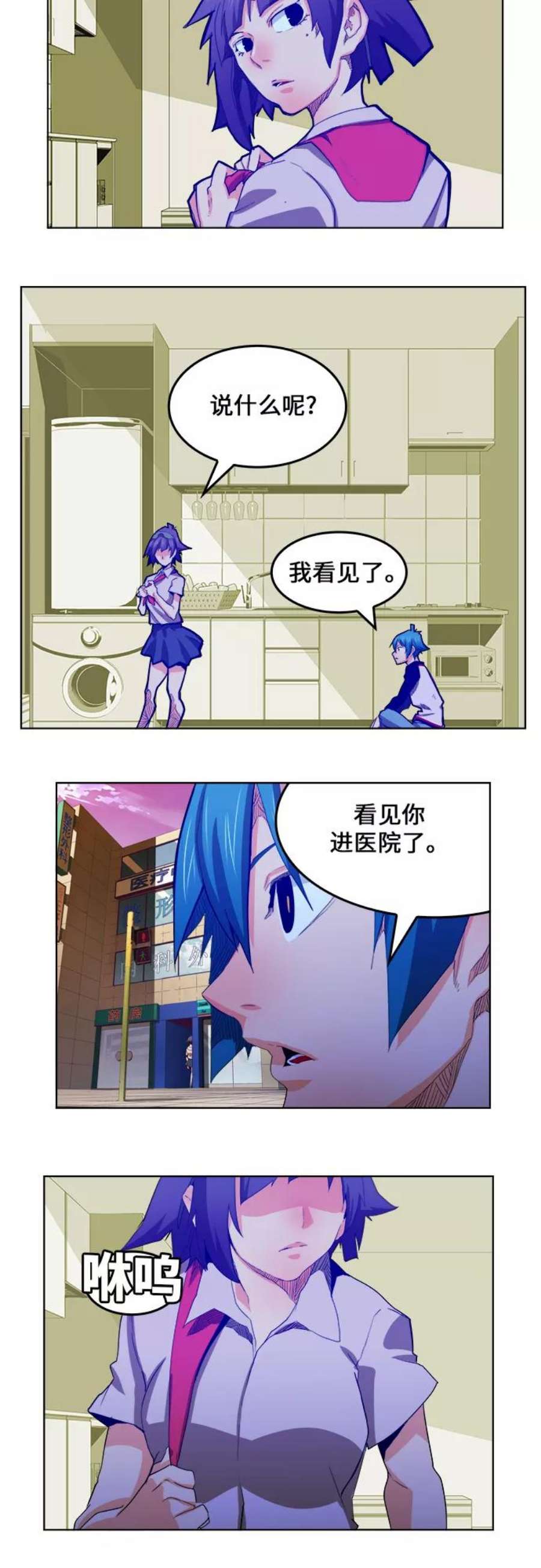 高校之神第6部 RE：与神的较量 第323话
