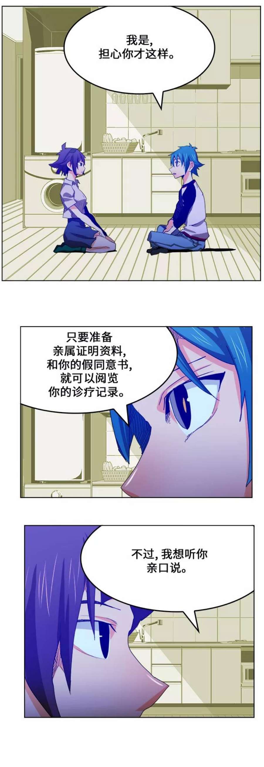 高校之神第6部 RE：与神的较量 第323话