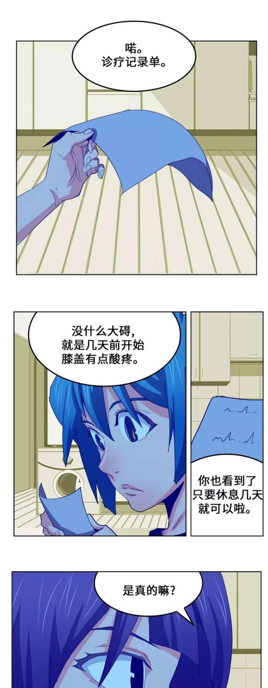 高校之神第6部 RE：与神的较量 第323话