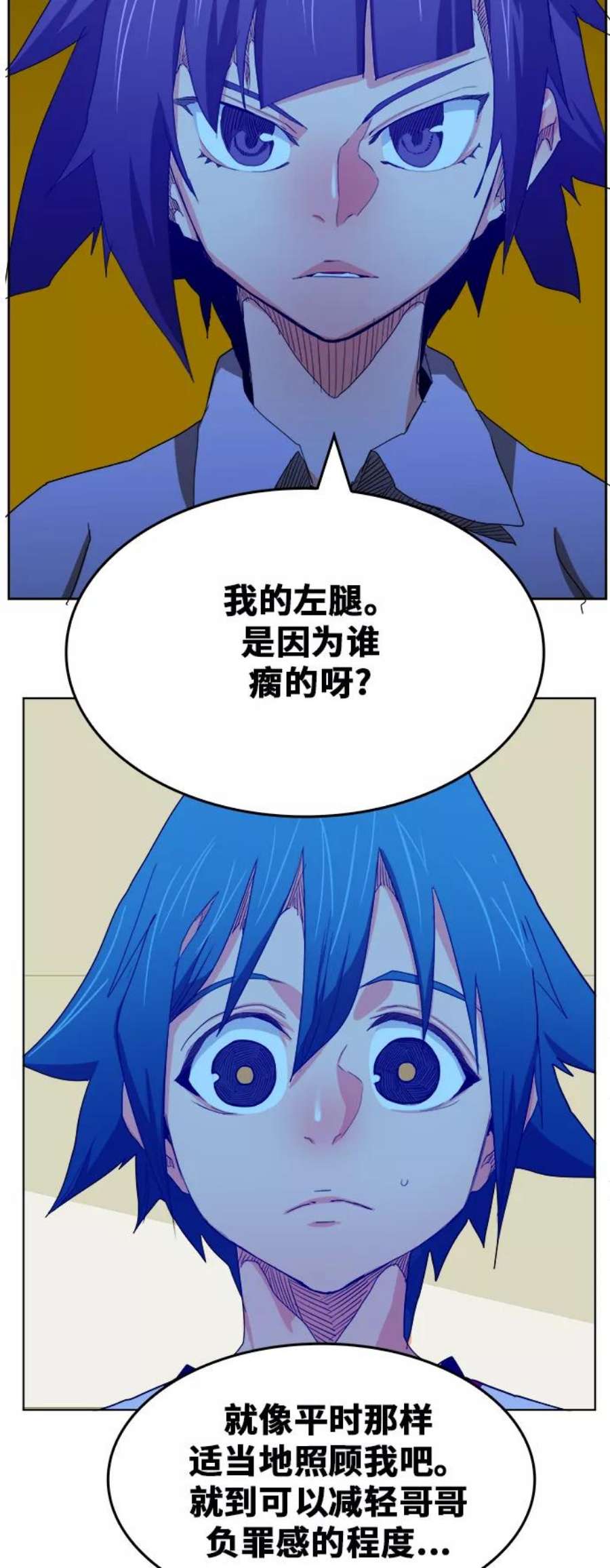 高校之神第6部 RE：与神的较量 第323话