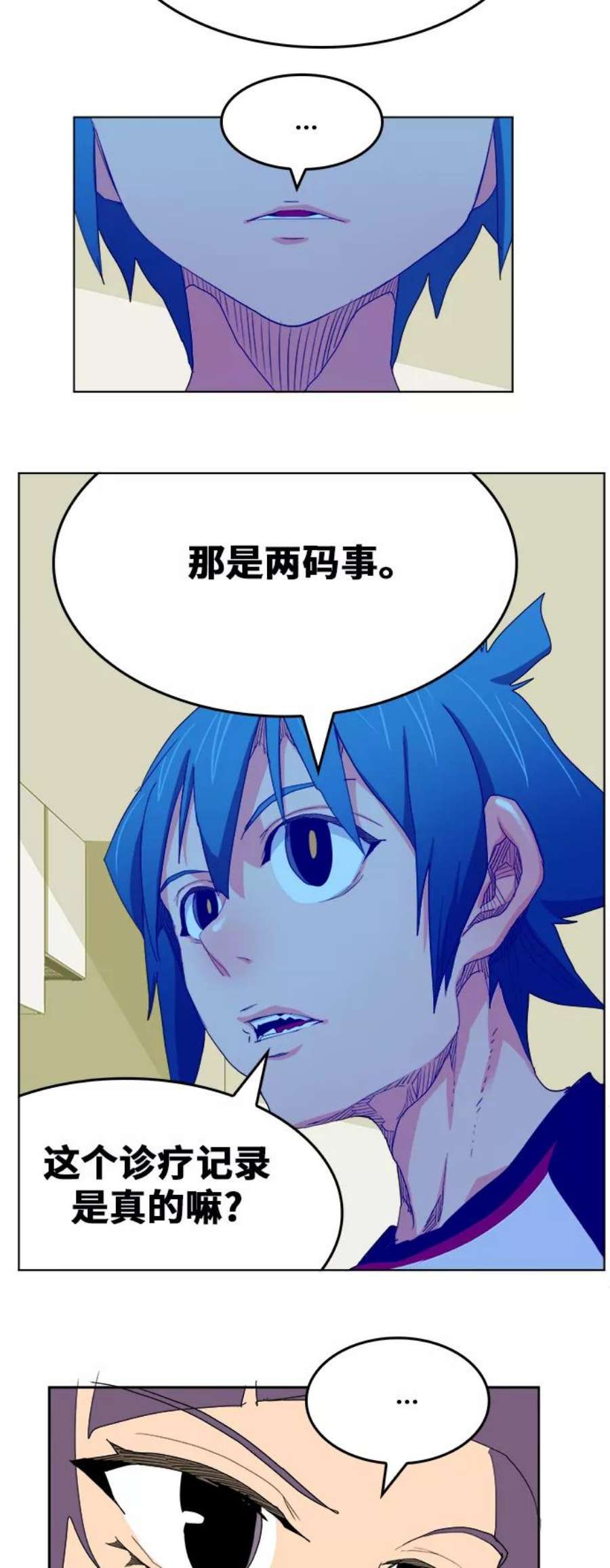 高校之神第6部 RE：与神的较量 第323话
