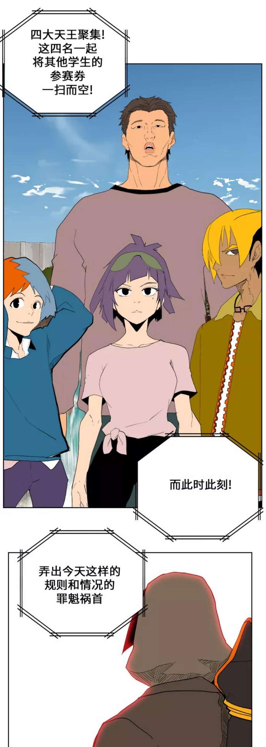 高校之神第6部 RE：与神的较量 第323话