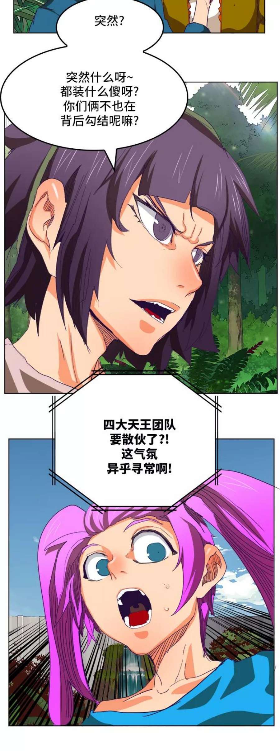 高校之神第6部 RE：与神的较量 第324话