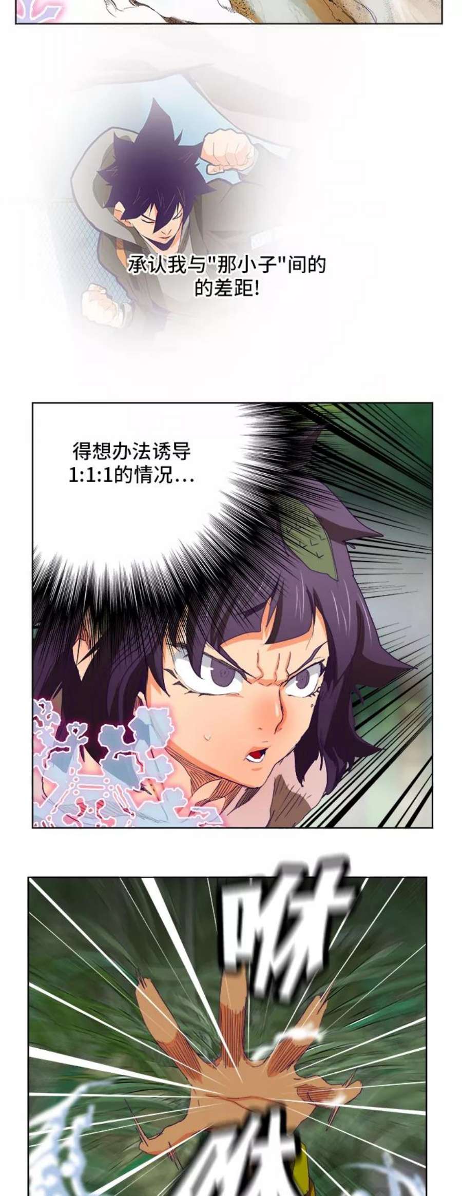 高校之神第6部 RE：与神的较量 第324话