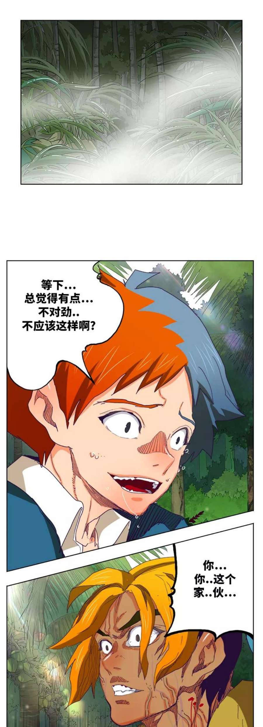 高校之神第6部 RE：与神的较量 第324话