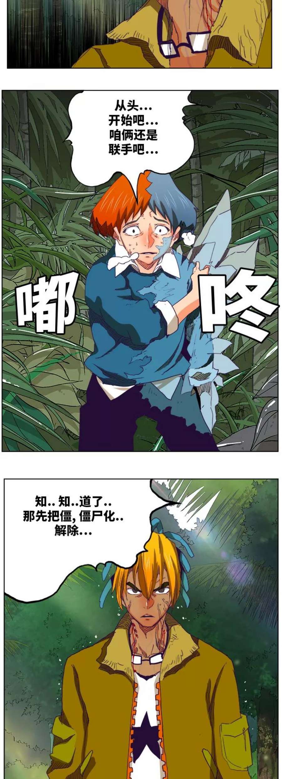 高校之神第6部 RE：与神的较量 第324话