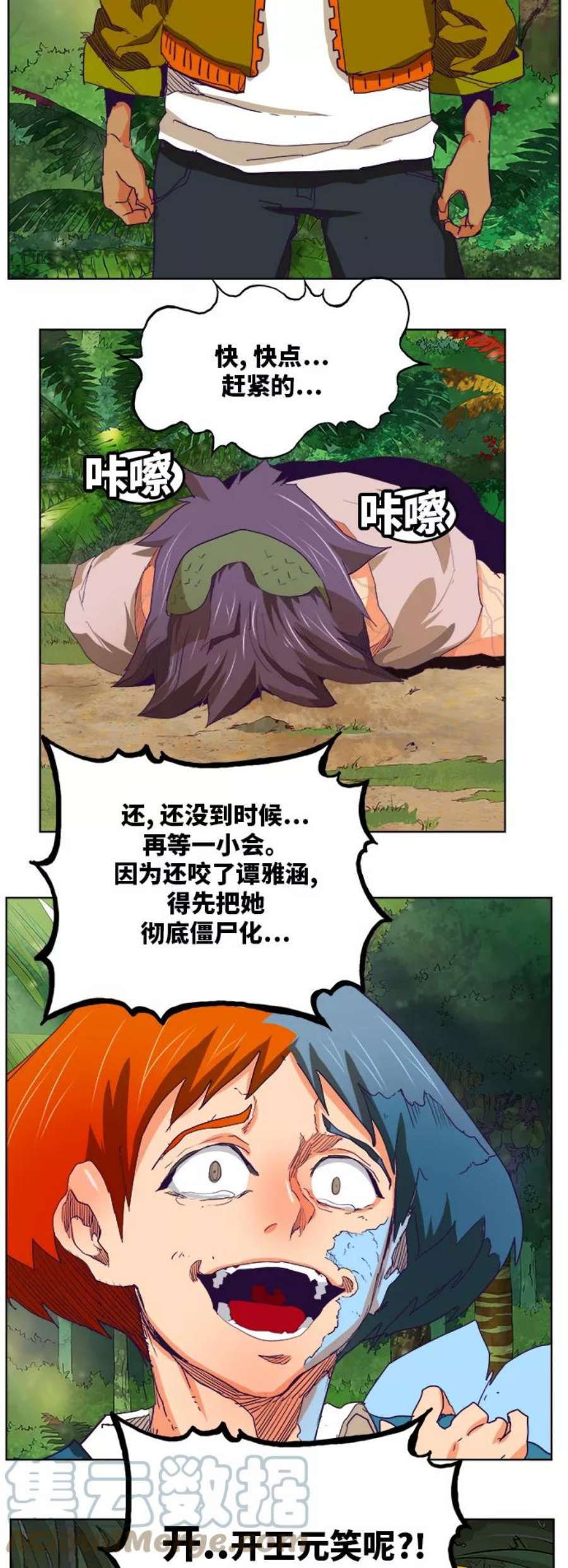 高校之神第6部 RE：与神的较量 第324话