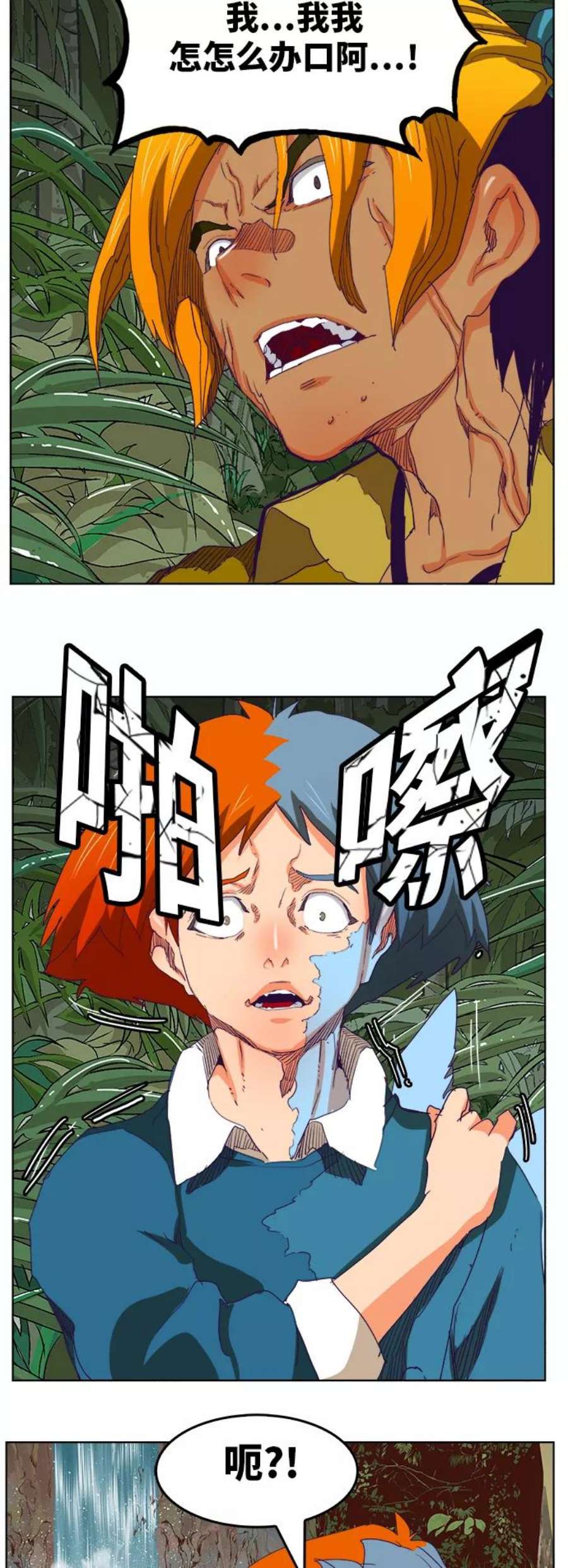 高校之神第6部 RE：与神的较量 第324话