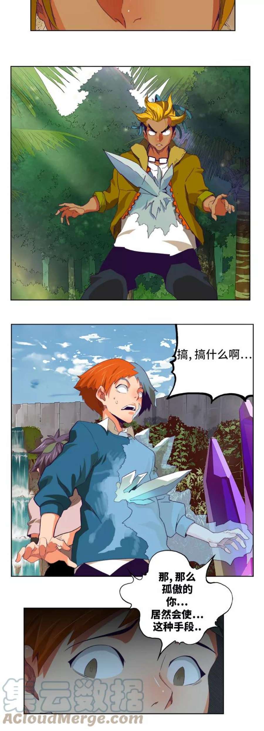 高校之神第6部 RE：与神的较量 第324话