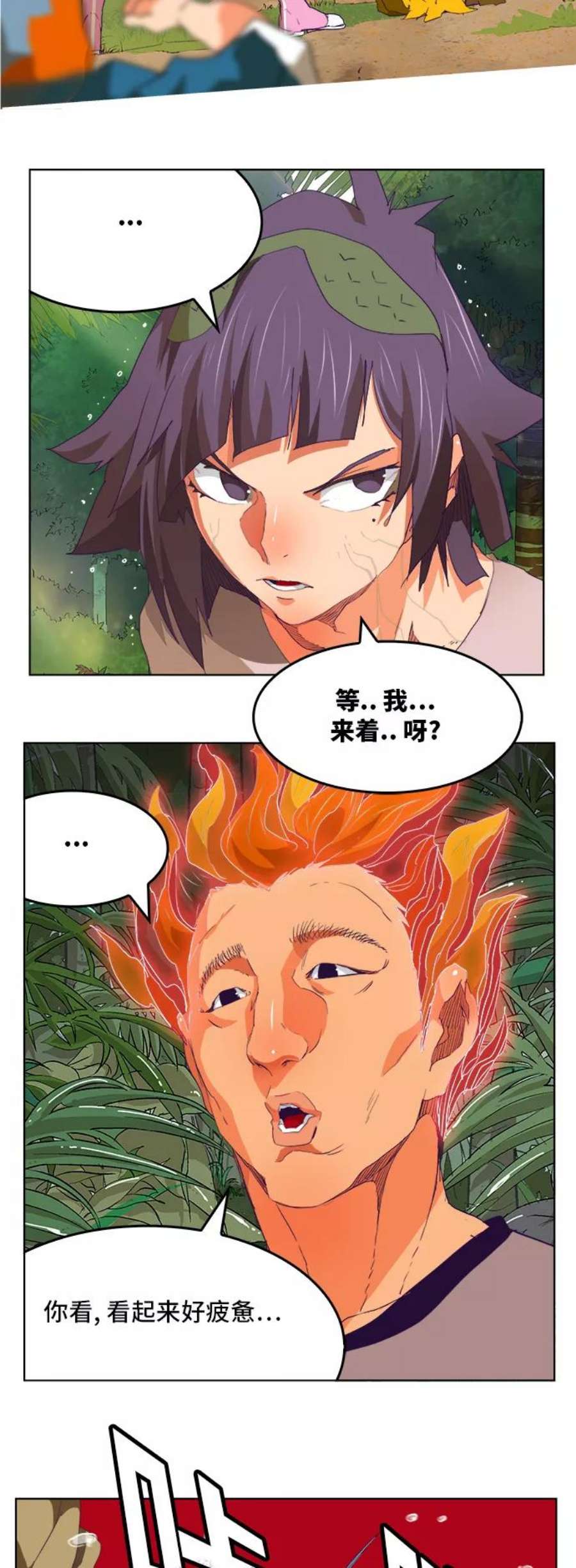 高校之神第6部 RE：与神的较量 第324话