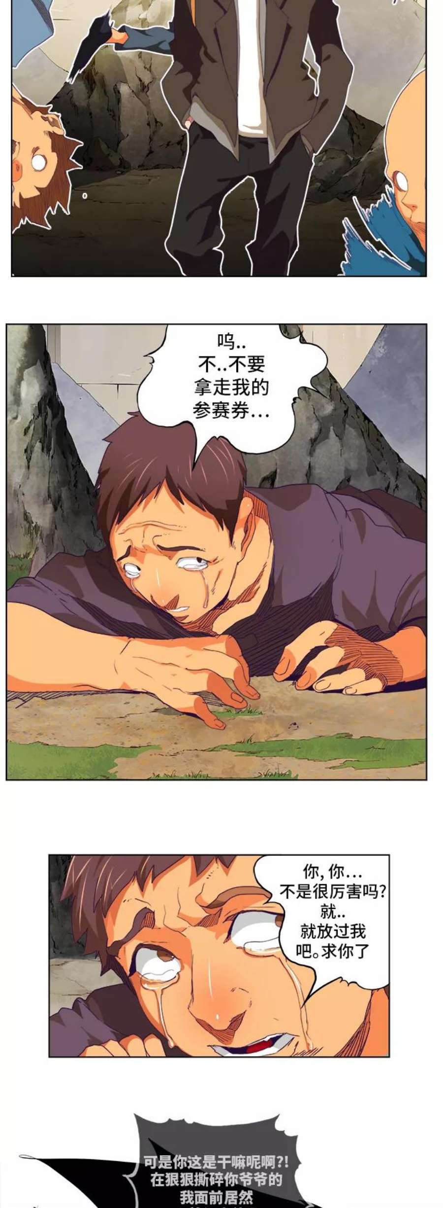 高校之神第6部 RE：与神的较量 第324话