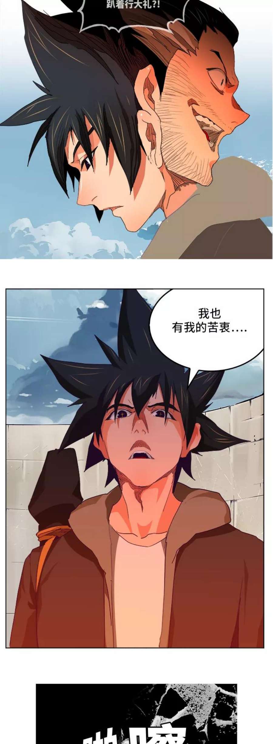 高校之神第6部 RE：与神的较量 第324话