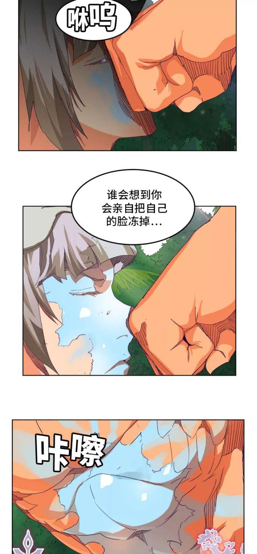 高校之神第6部 RE：与神的较量 第324话