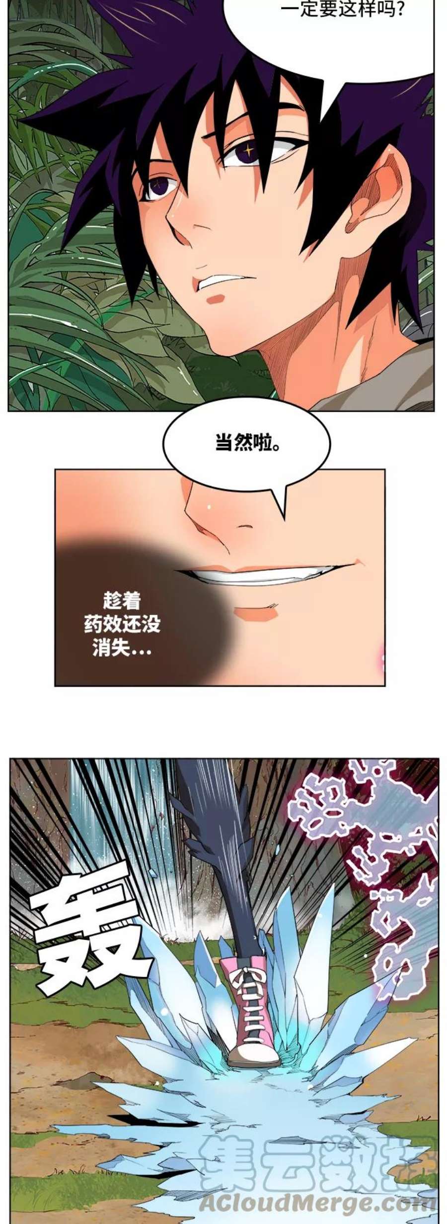 高校之神第6部 RE：与神的较量 第324话