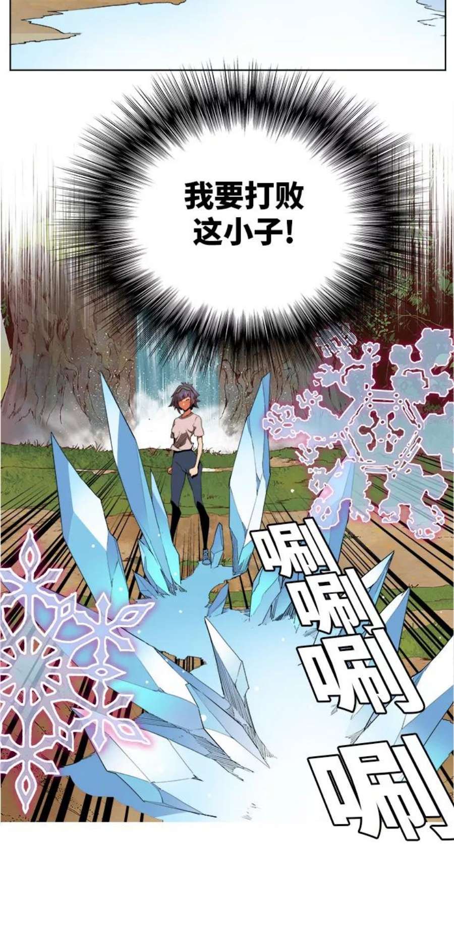 高校之神第6部 RE：与神的较量 第324话