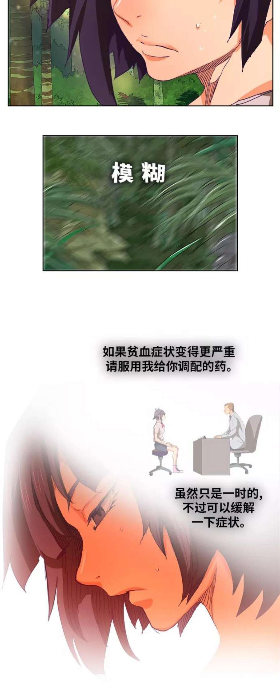 高校之神第6部 RE：与神的较量 第324话