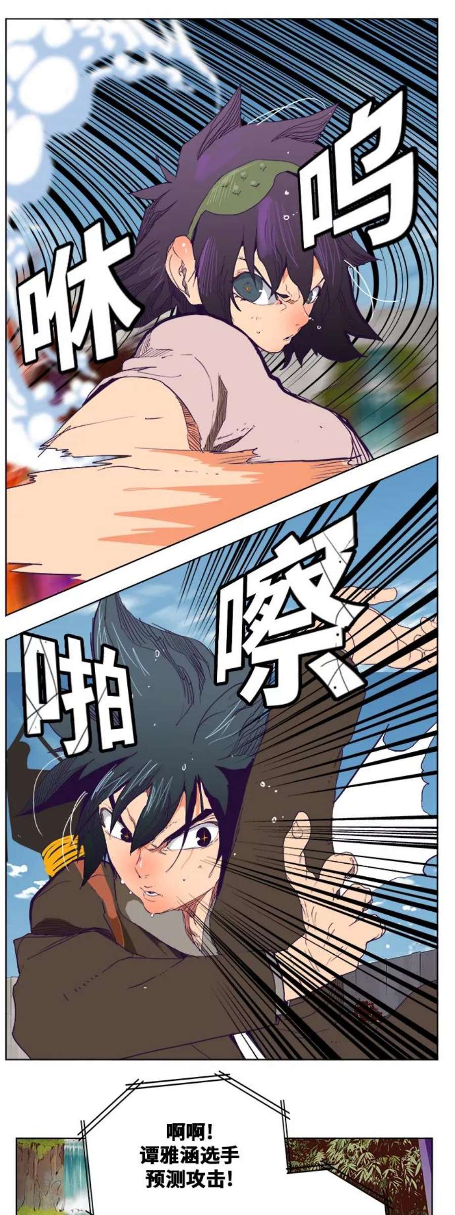 高校之神第6部 RE：与神的较量 第325话