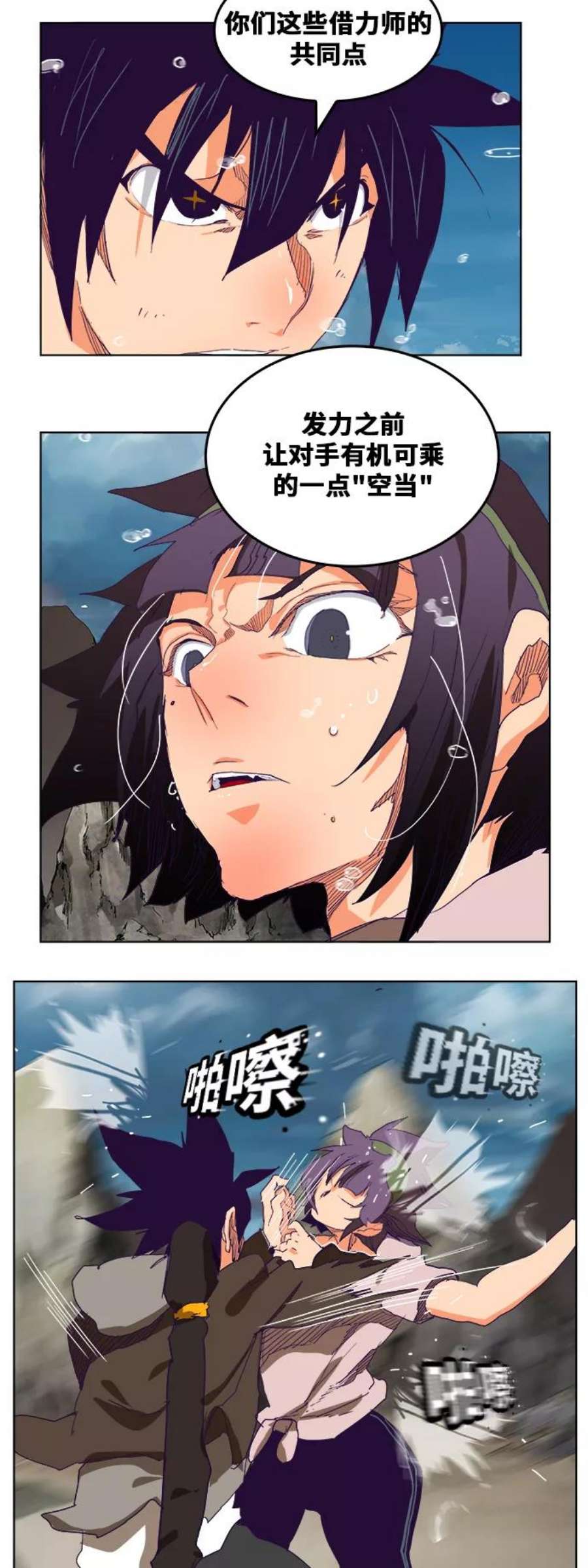 高校之神第6部 RE：与神的较量 第325话