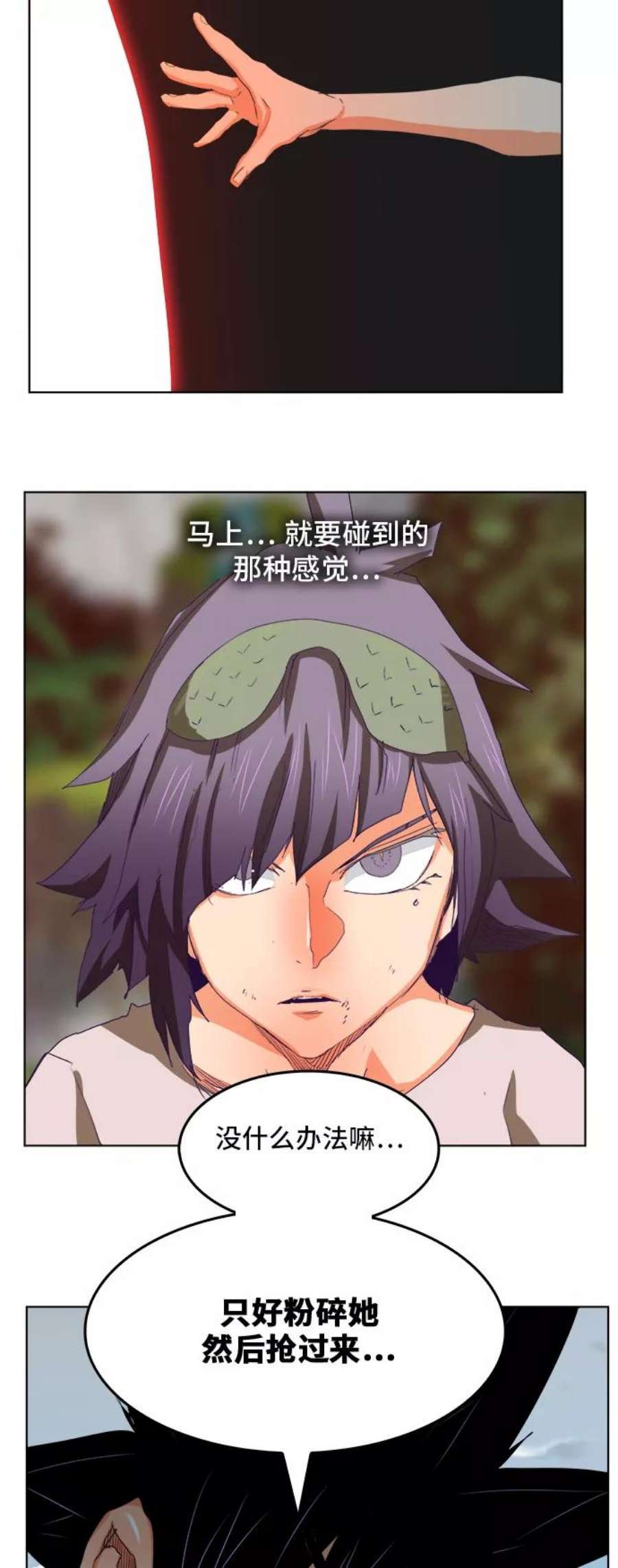 高校之神第6部 RE：与神的较量 第325话