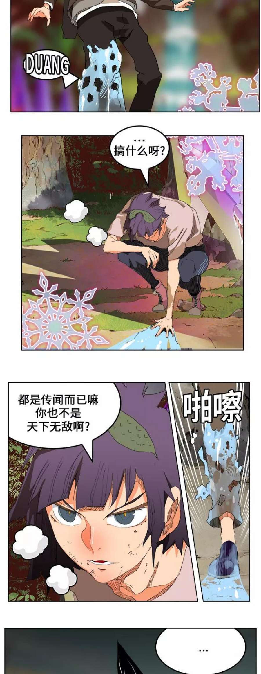 高校之神第6部 RE：与神的较量 第325话