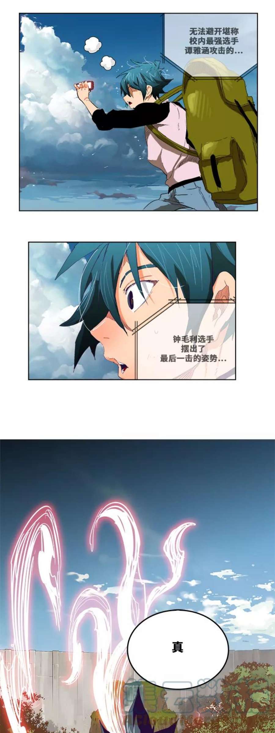 高校之神第6部 RE：与神的较量 第325话