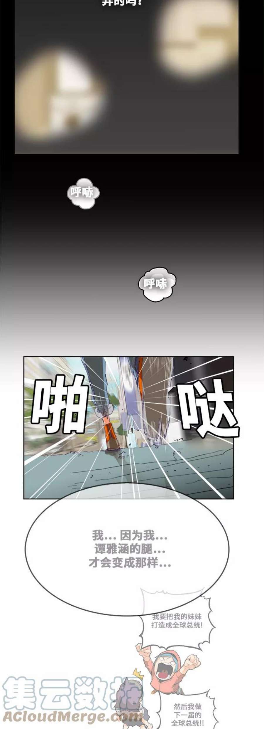 高校之神第6部 RE：与神的较量 第325话