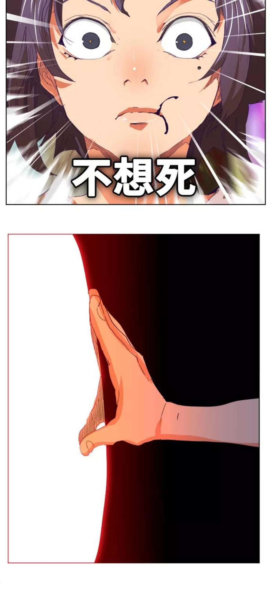 高校之神第6部 RE：与神的较量 第325话