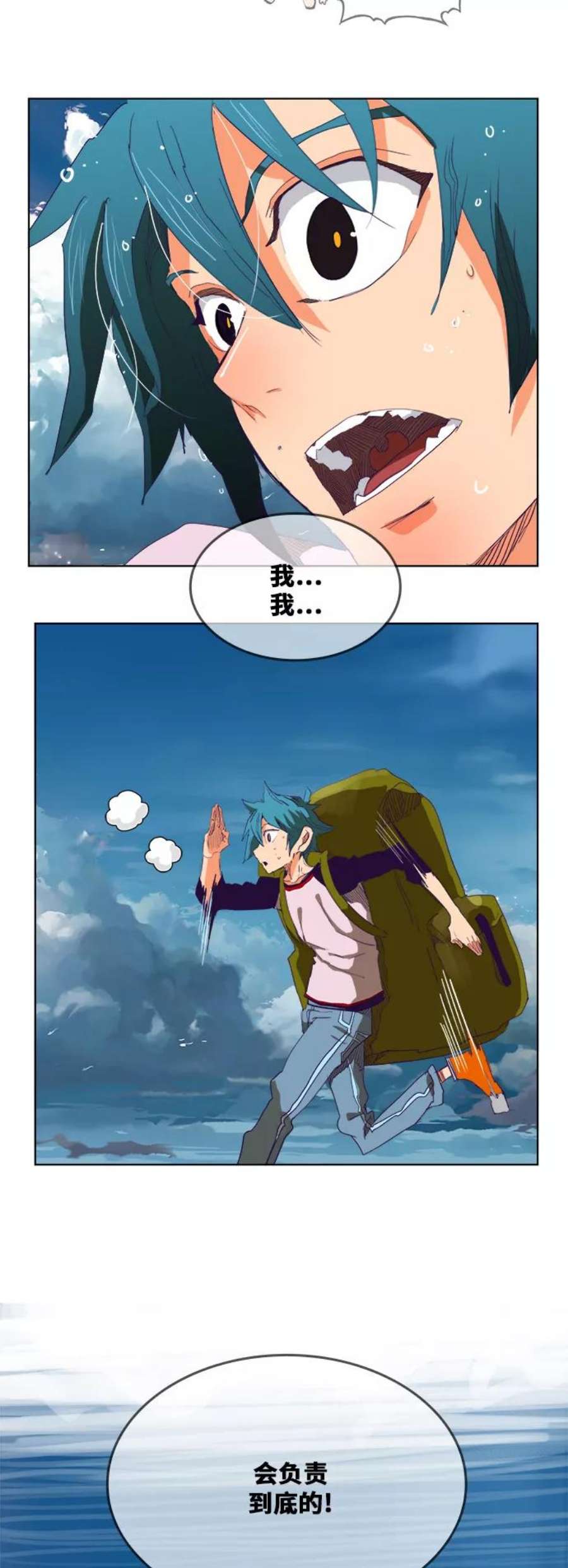 高校之神第6部 RE：与神的较量 第325话