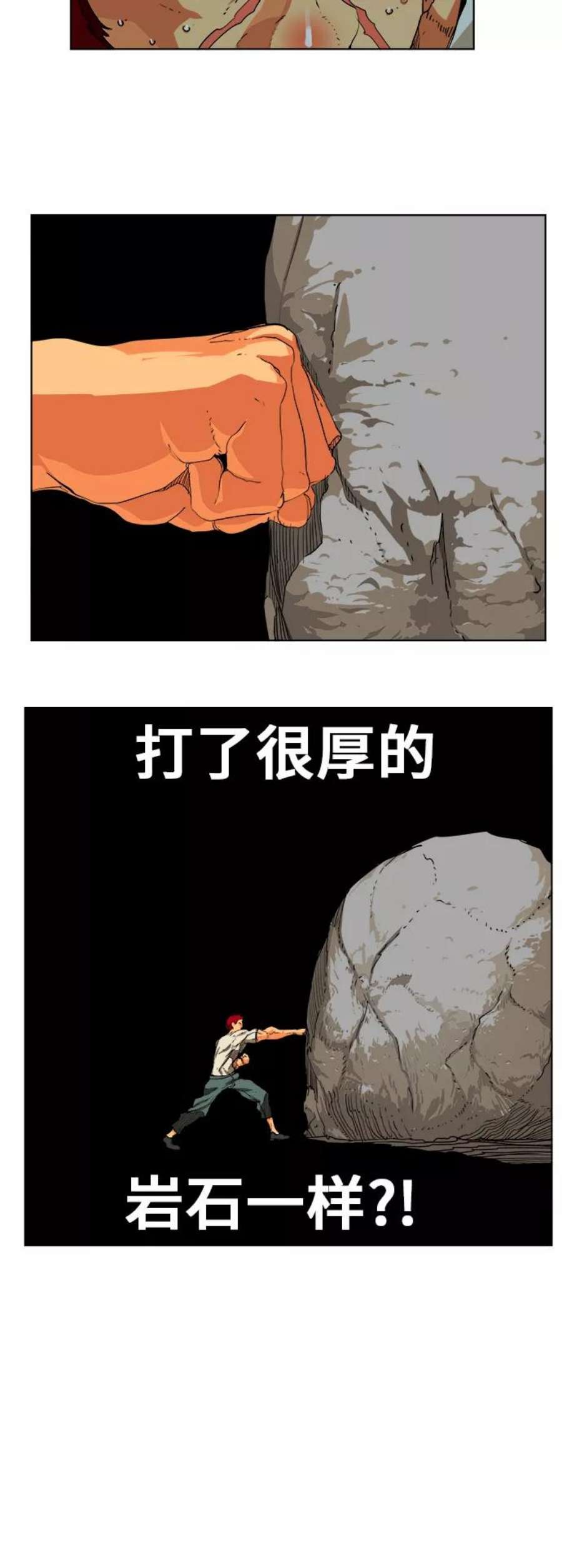 高校之神第6部 RE：与神的较量 第327话