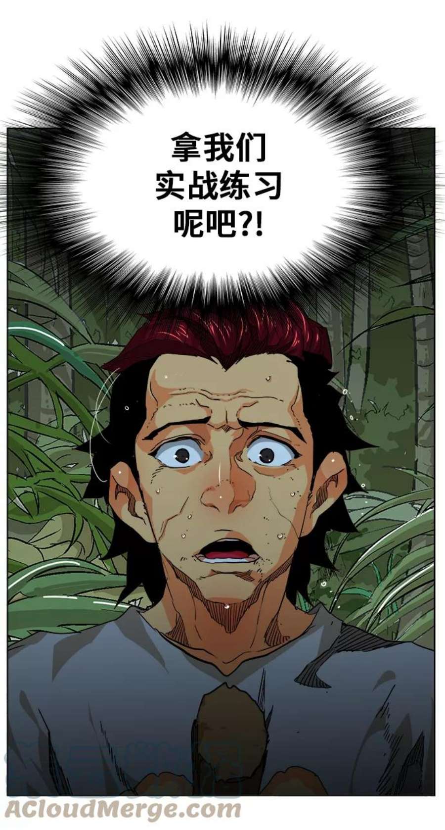 高校之神第6部 RE：与神的较量 第327话