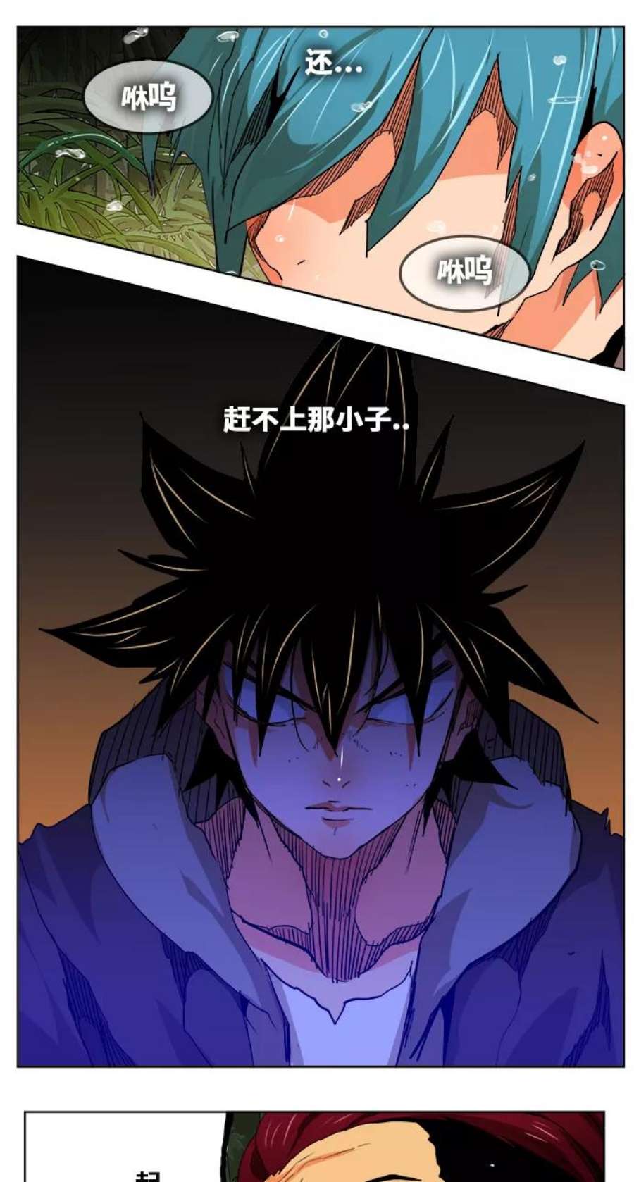 高校之神第6部 RE：与神的较量 第327话