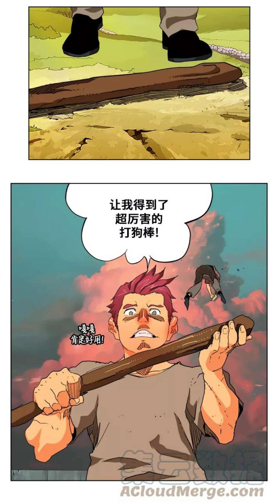高校之神第6部 RE：与神的较量 第327话
