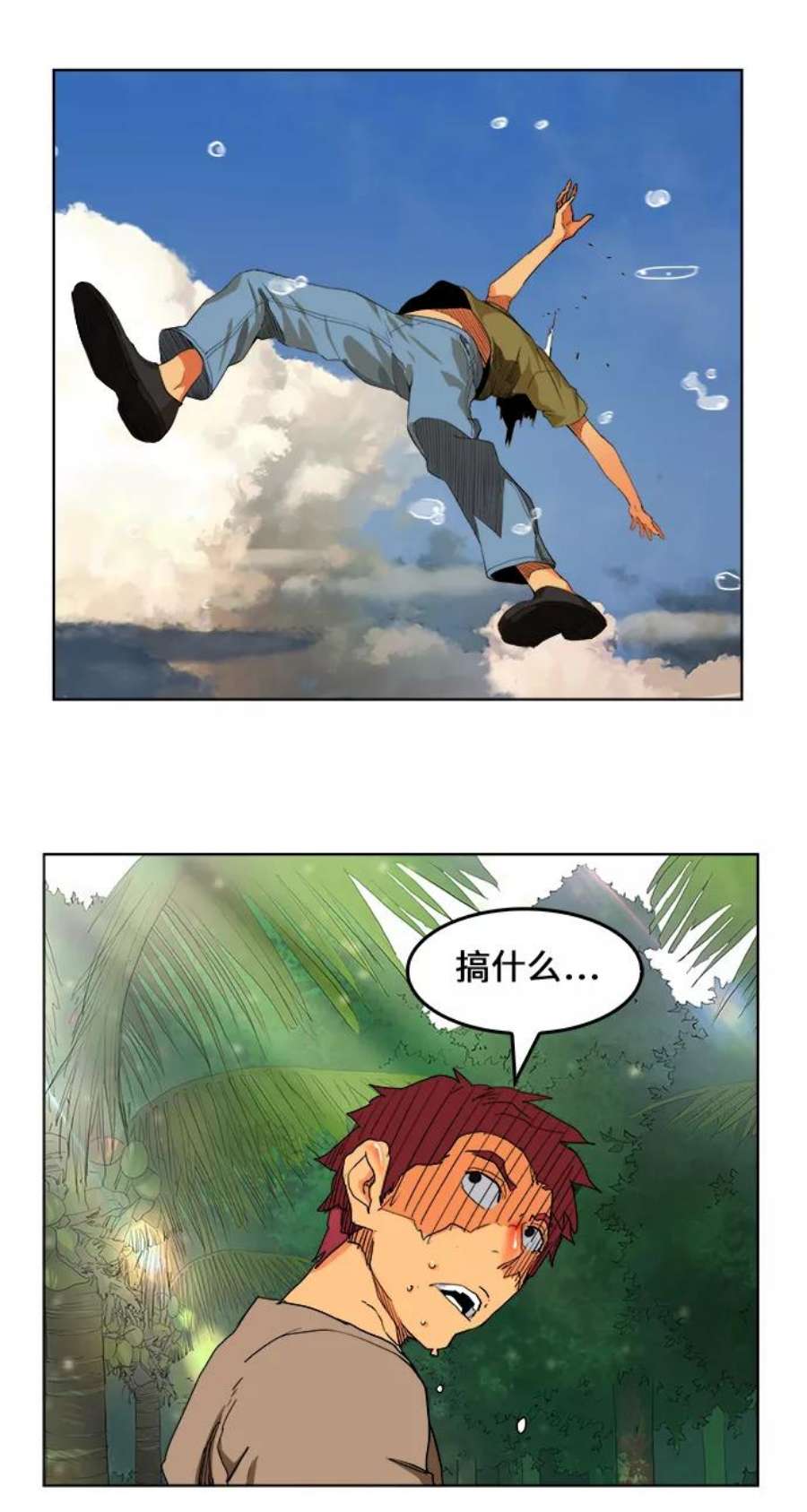 高校之神第6部 RE：与神的较量 第327话