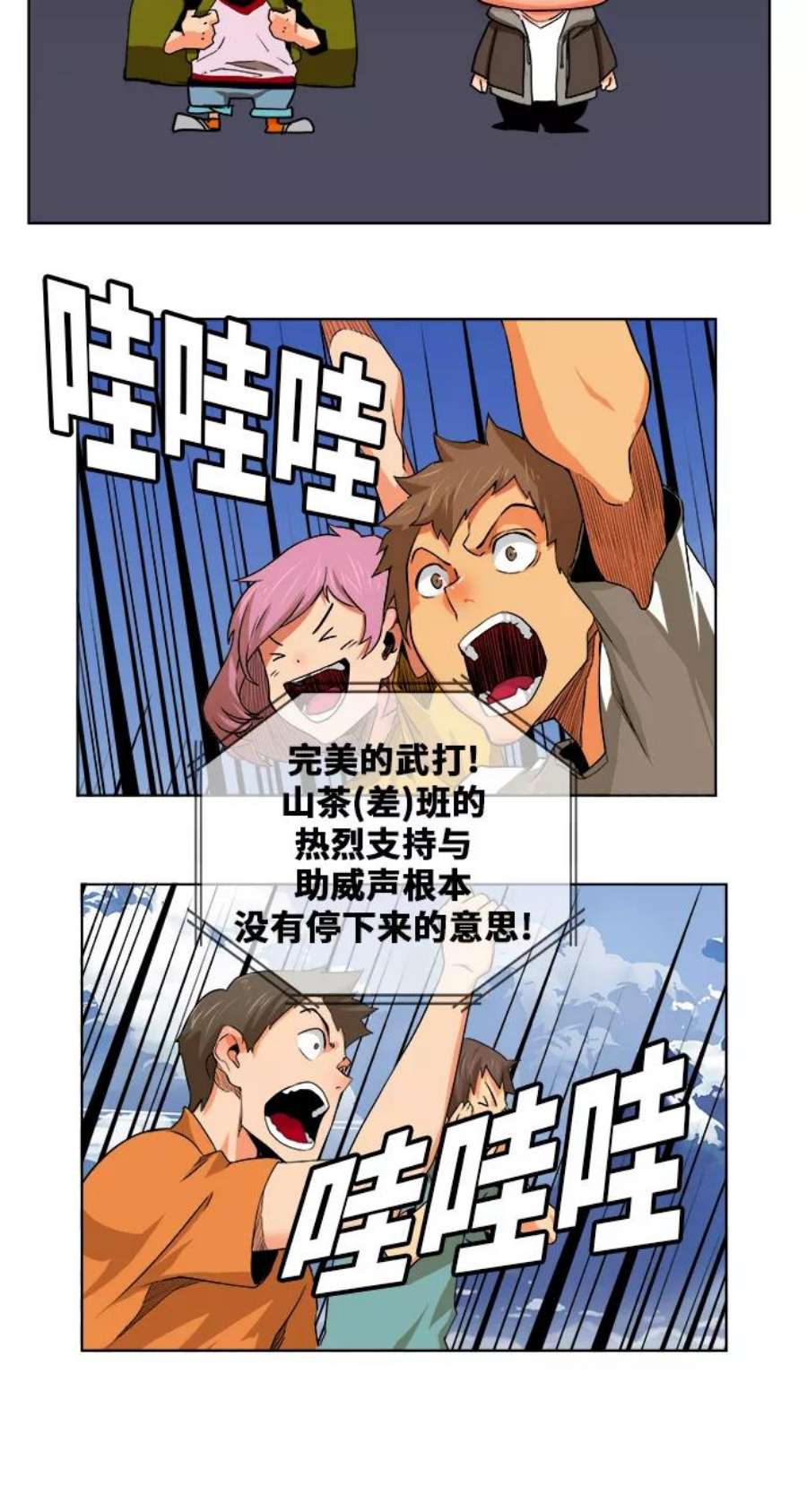 高校之神第6部 RE：与神的较量 第327话