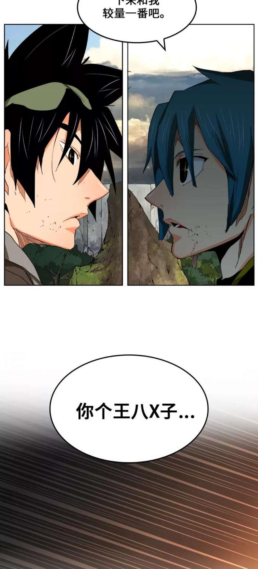 高校之神第6部 RE：与神的较量 第327话