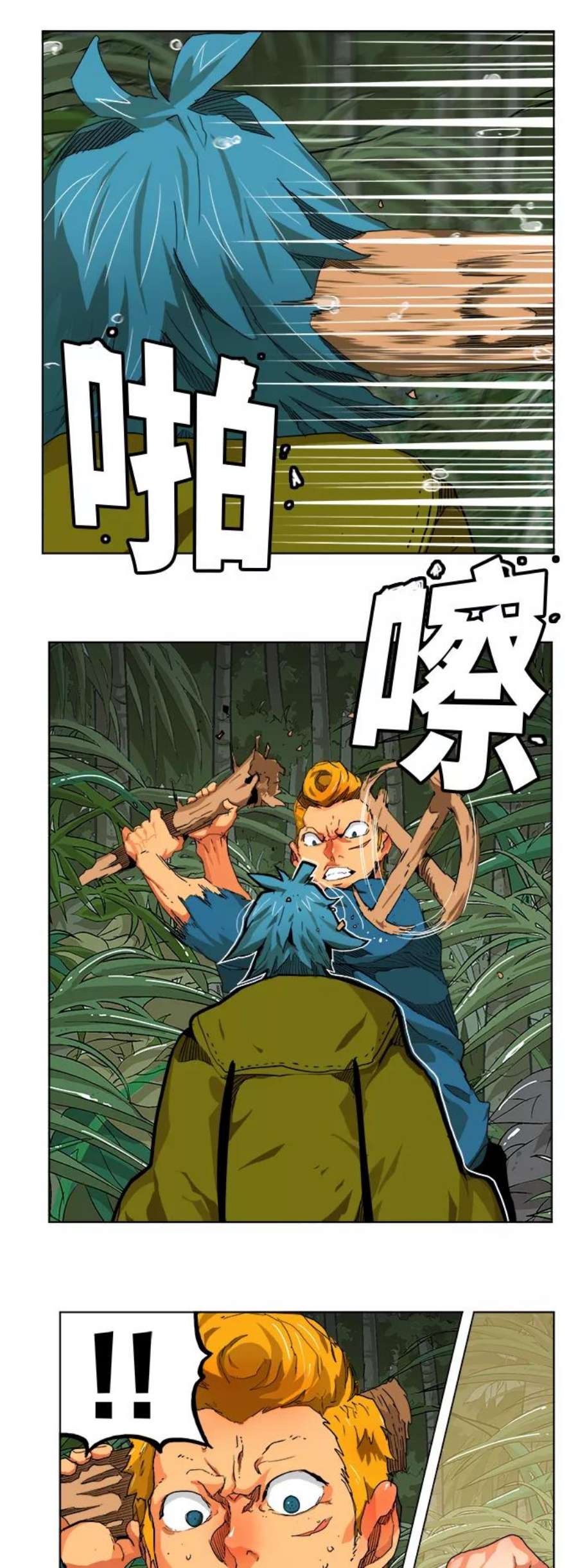 高校之神第6部 RE：与神的较量 第327话