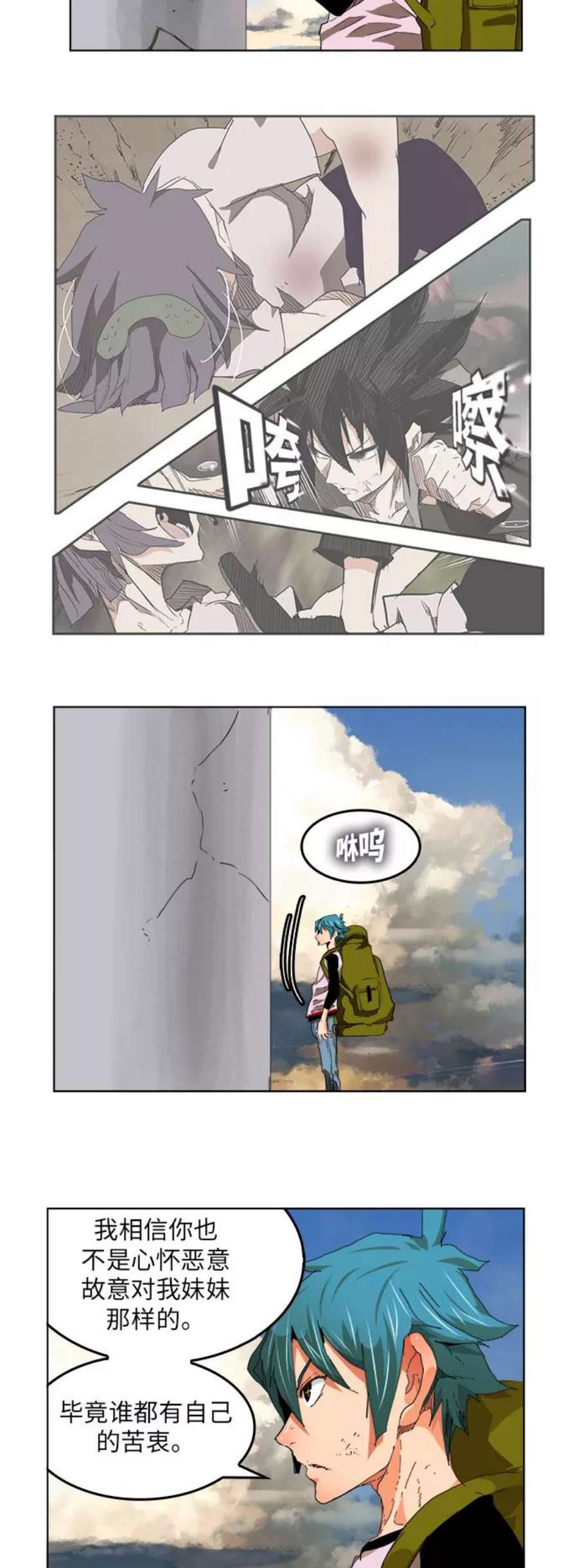 高校之神第6部 RE：与神的较量 第328话