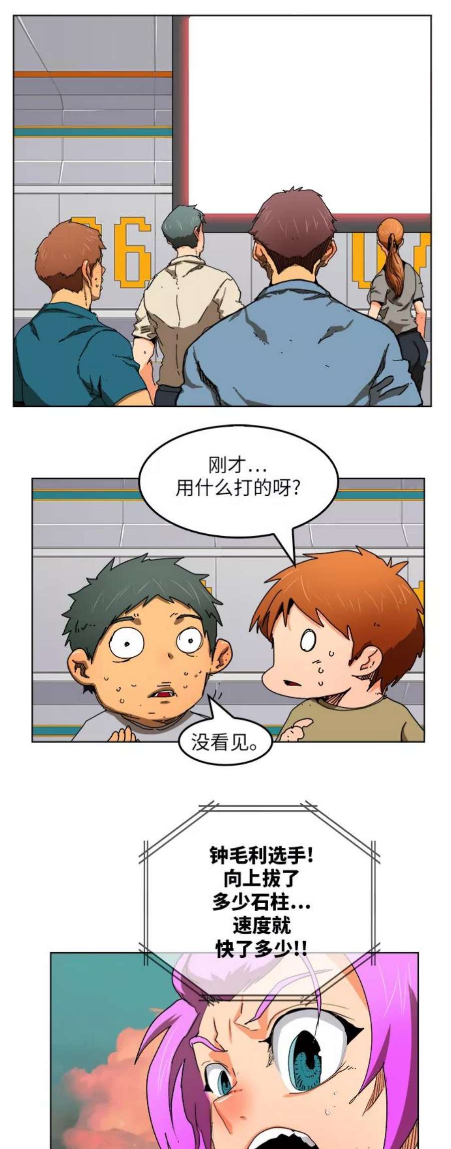 高校之神第6部 RE：与神的较量 第328话