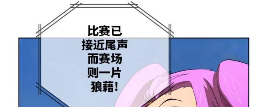 高校之神第6部 RE：与神的较量 第328话