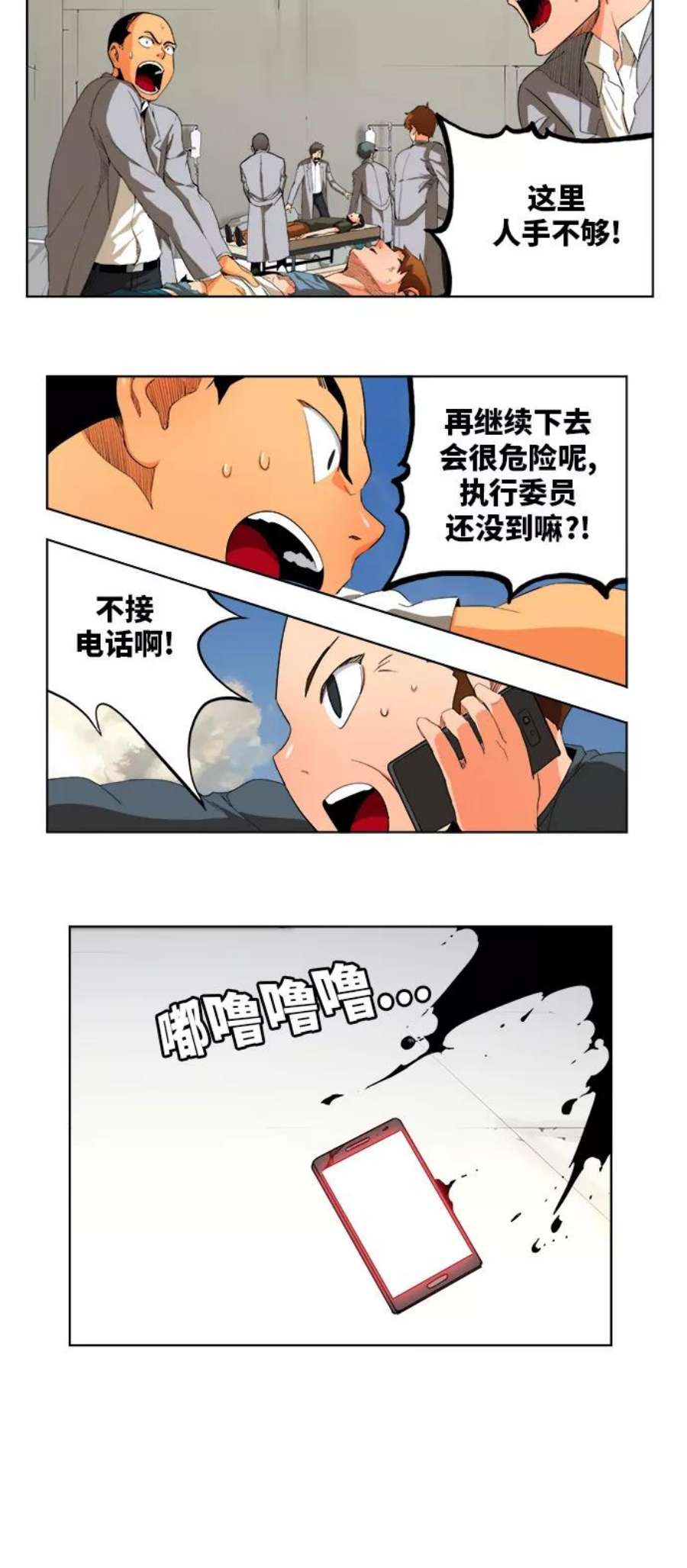 高校之神第6部 RE：与神的较量 第328话