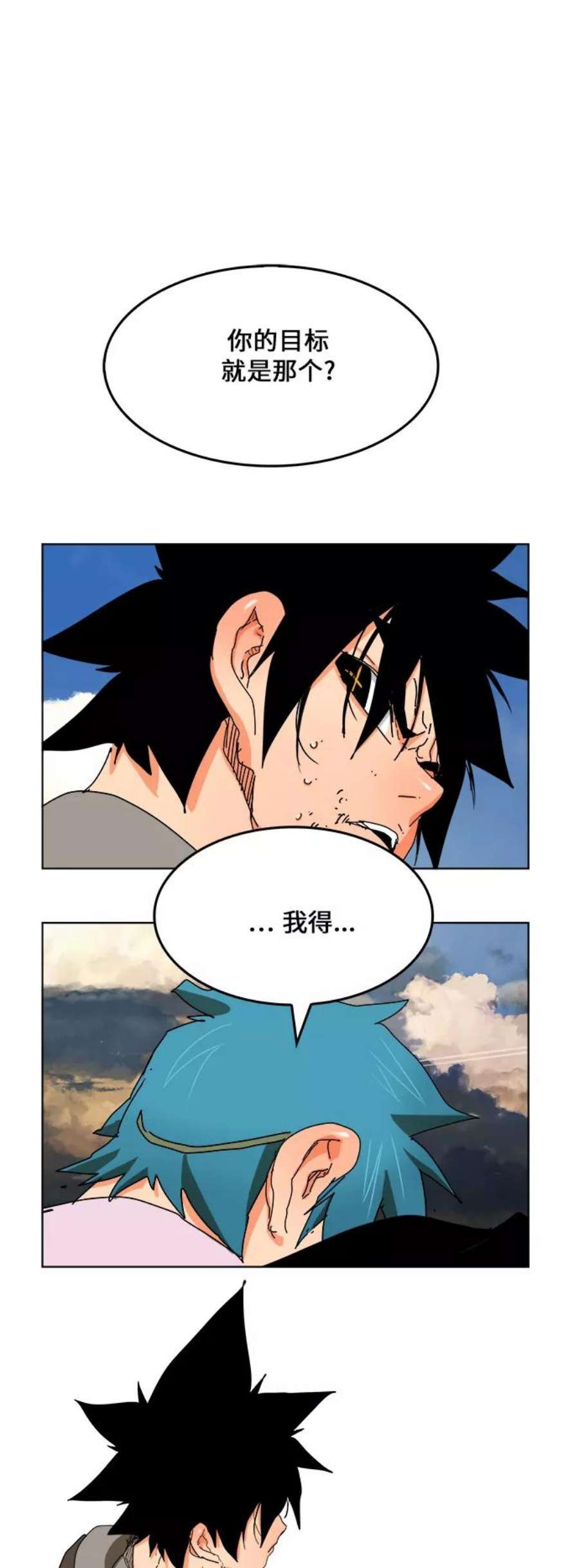 高校之神第6部 RE：与神的较量 第328话