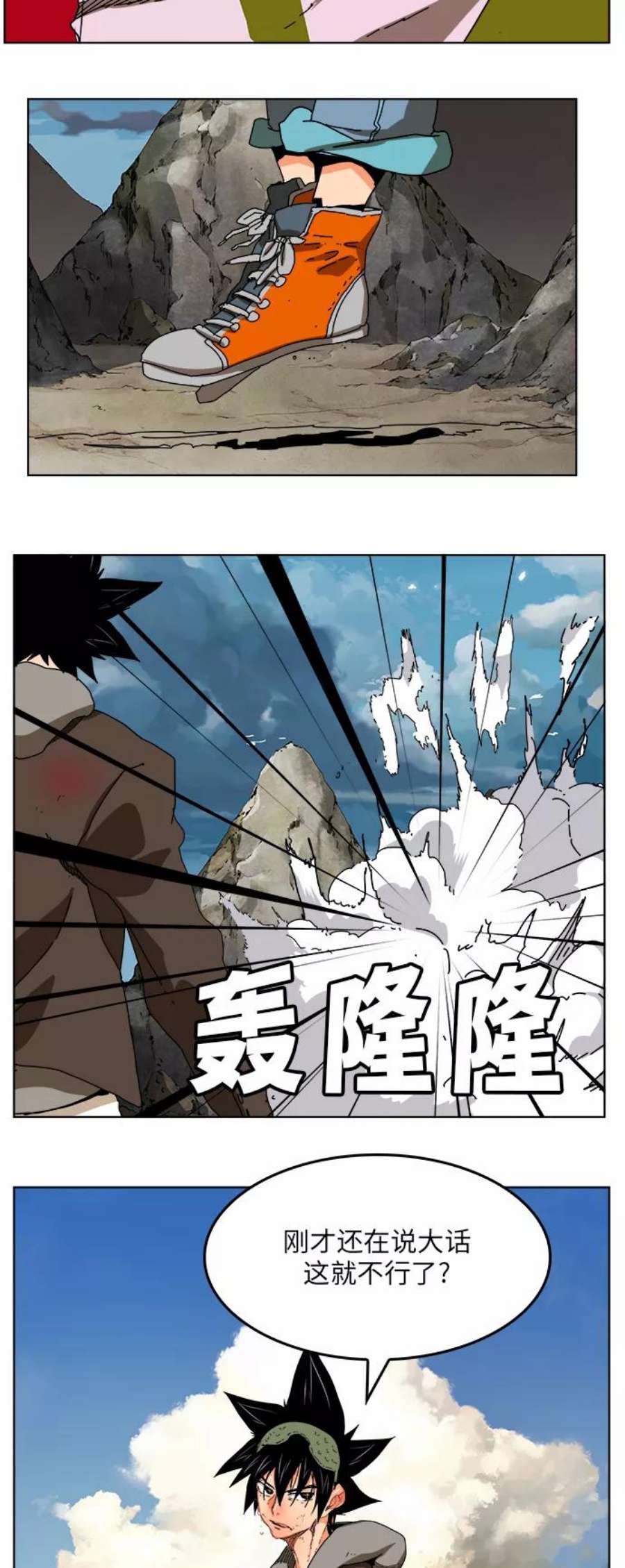 高校之神第6部 RE：与神的较量 第328话