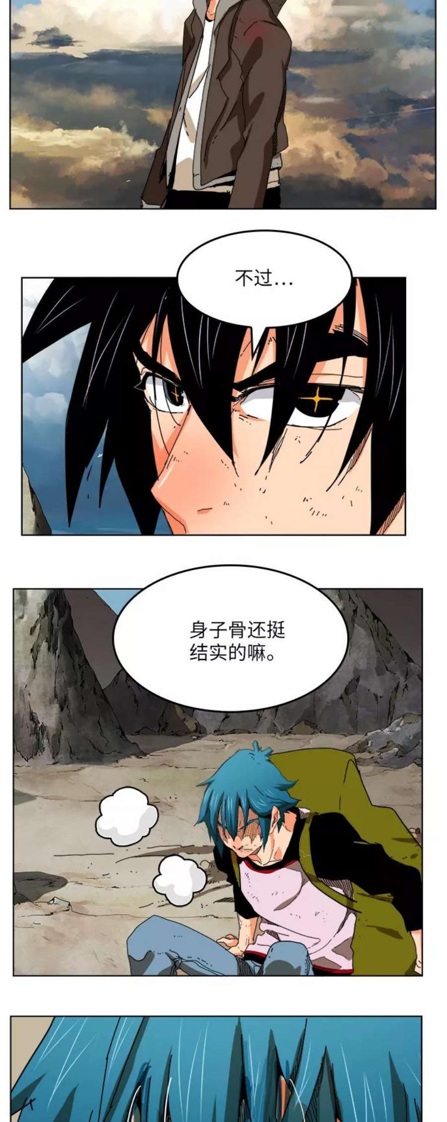 高校之神第6部 RE：与神的较量 第328话