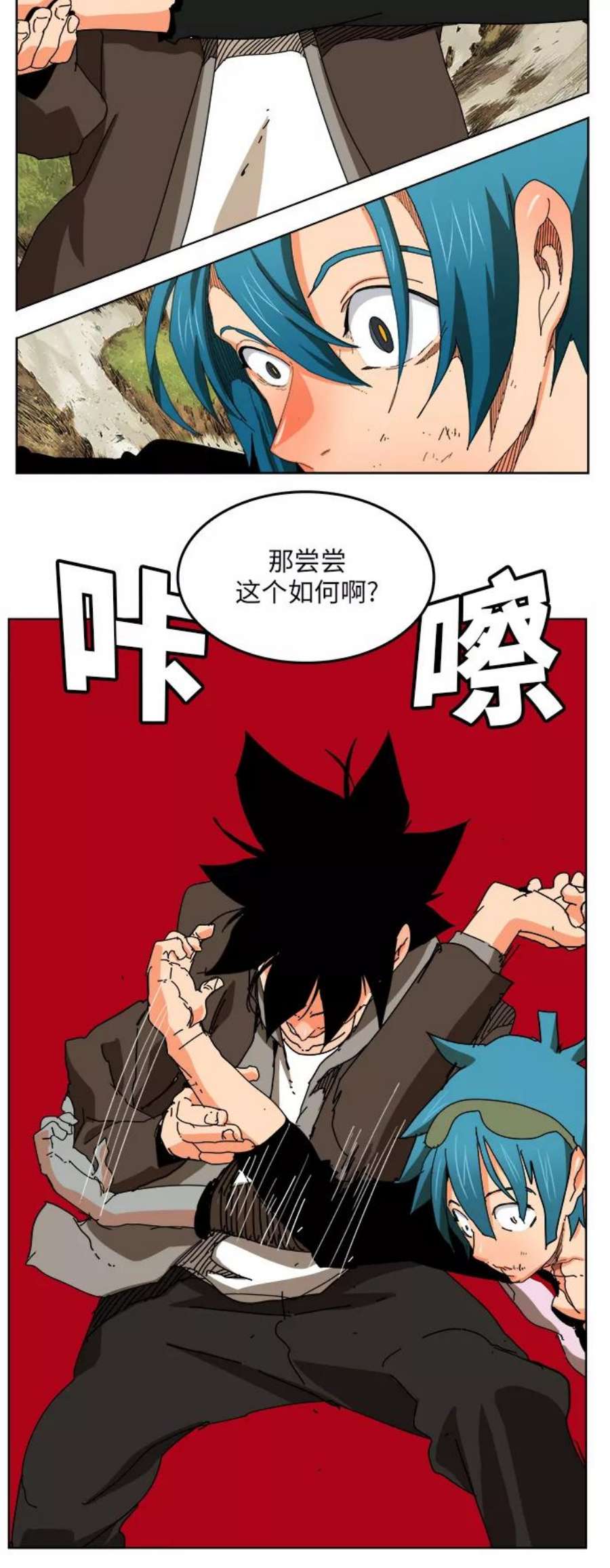 高校之神第6部 RE：与神的较量 第329话