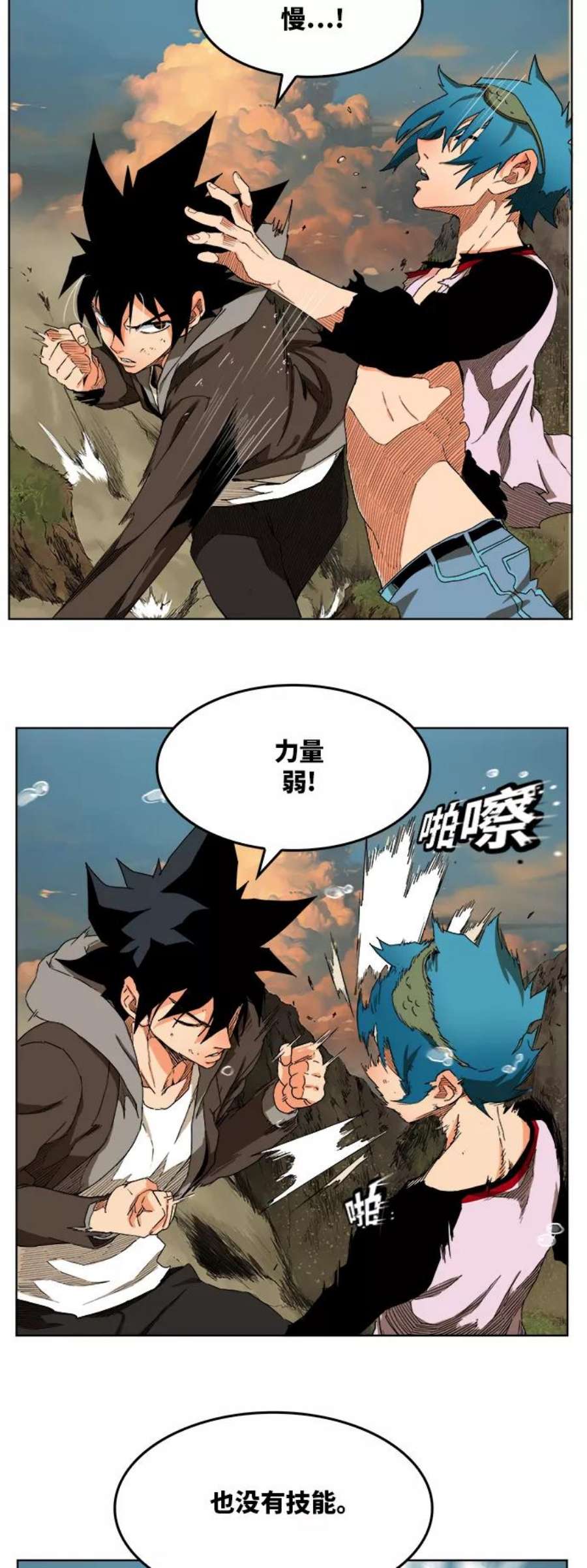 高校之神第6部 RE：与神的较量 第329话