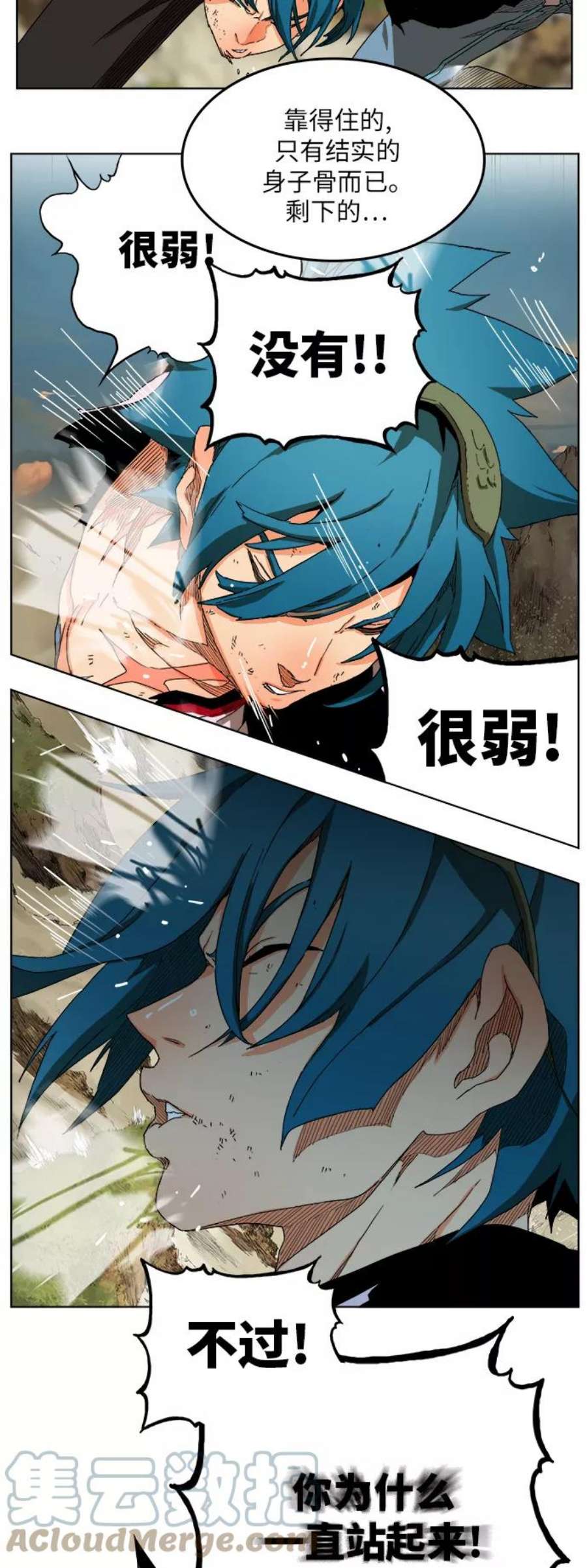 高校之神第6部 RE：与神的较量 第329话
