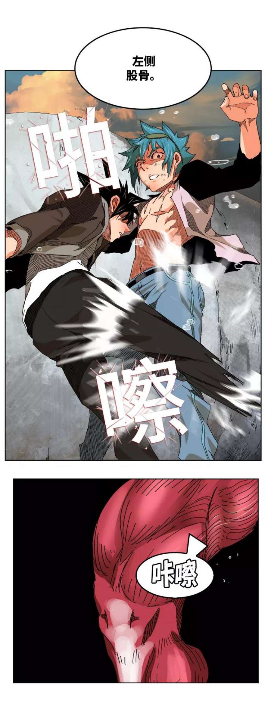 高校之神第6部 RE：与神的较量 第329话