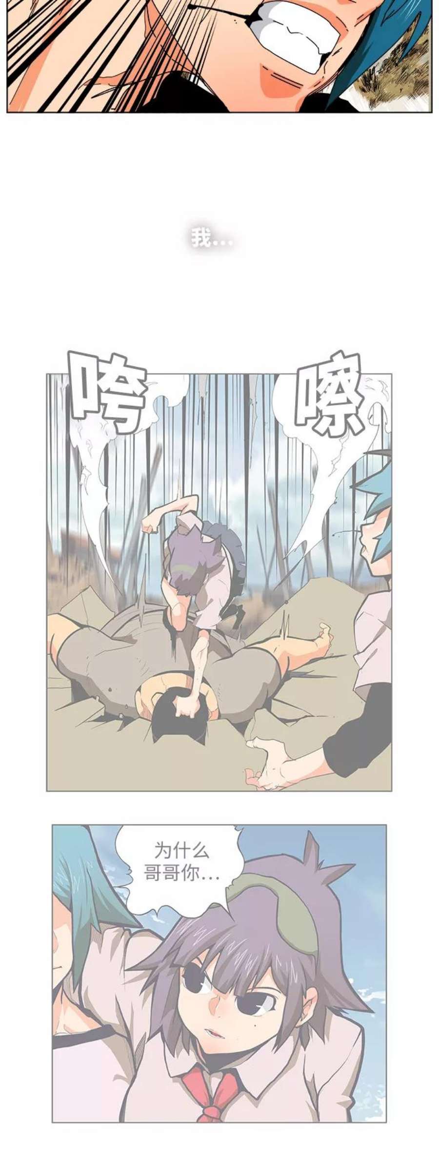 高校之神第6部 RE：与神的较量 第329话